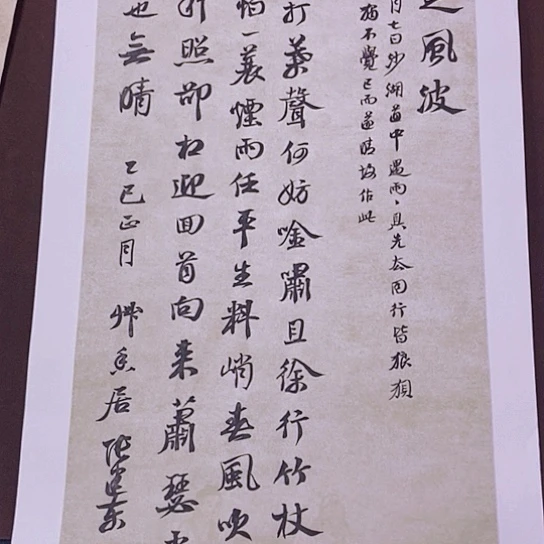 书法张建东老师书法作品