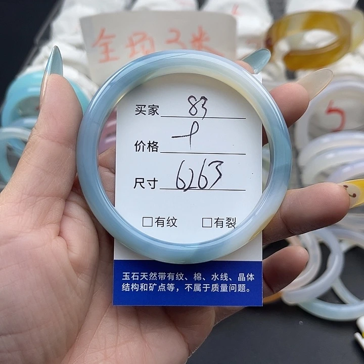 玛瑙/玉髓未镶嵌手镯83