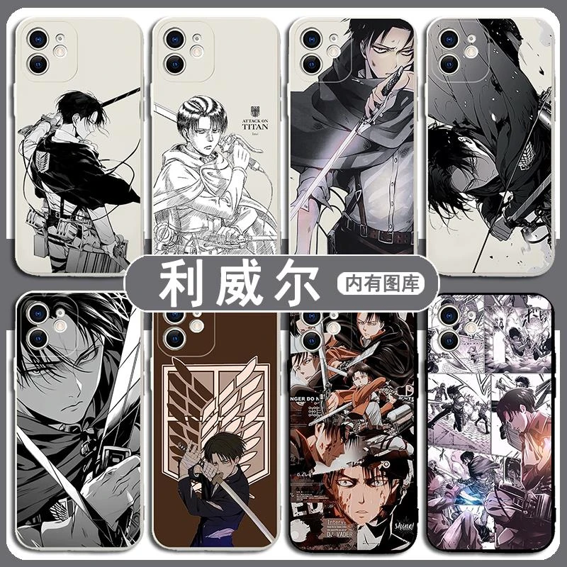 利威尔手机壳苹果15华为mate60进击的巨人iPhone14promax自由之翼