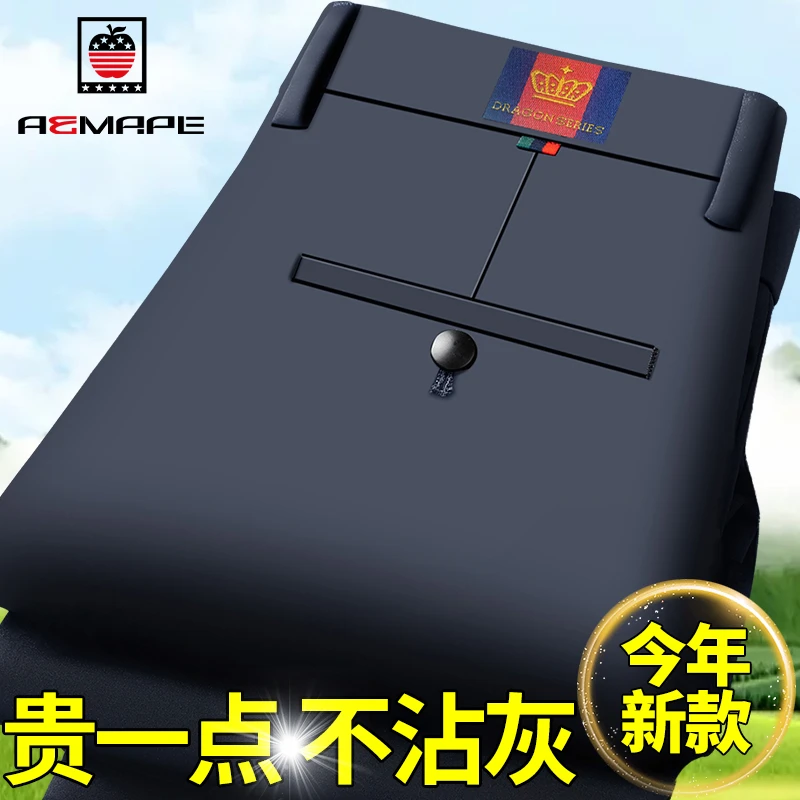 AEMAPE男士春季厚款高档西裤宽松直筒高弹力免烫抗皱中老年休闲裤