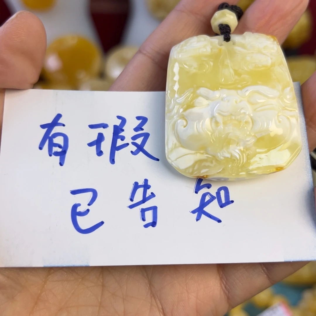 蜜蜡吊坠(不含链)未镶嵌