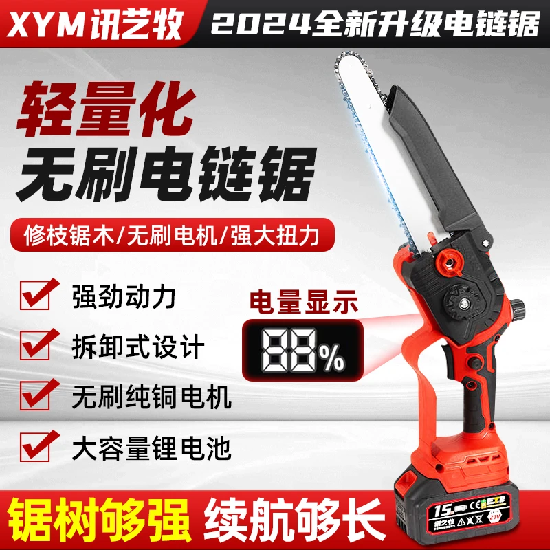 8寸数显锂电锯高枝锯充电修枝锯户外锯树电动锯子单手持伐木锯
