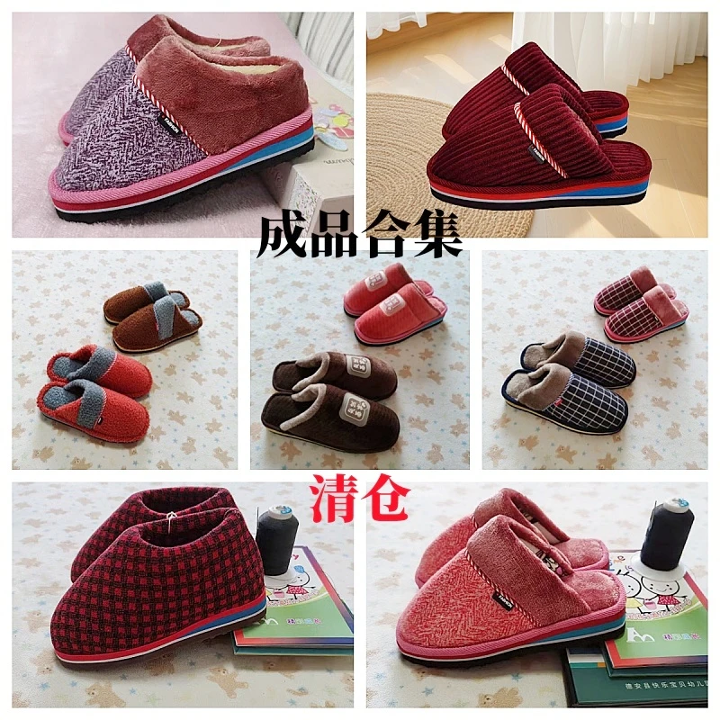 手工棉拖鞋成品包跟防滑保暖秋冬加厚舒适情侣拖鞋厚底加绒毛绒暖