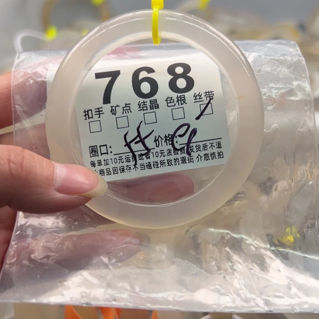 玛瑙/玉髓未镶嵌手镯768