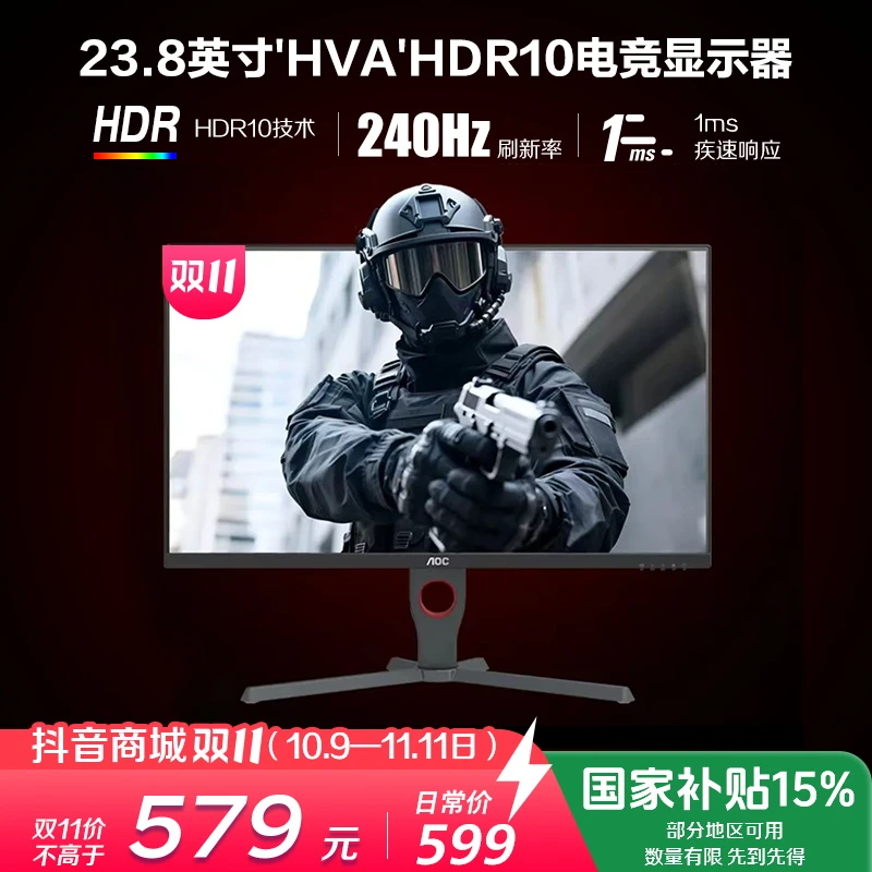 【国补】AOC 24G10ZNE 24英寸Fast VA屏240Hz高刷电竞电脑显示器