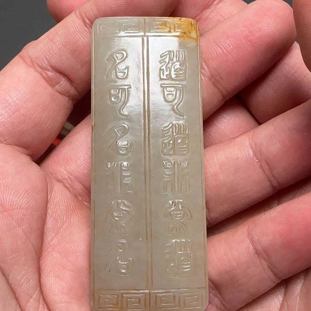 和田玉把件未镶嵌曙*