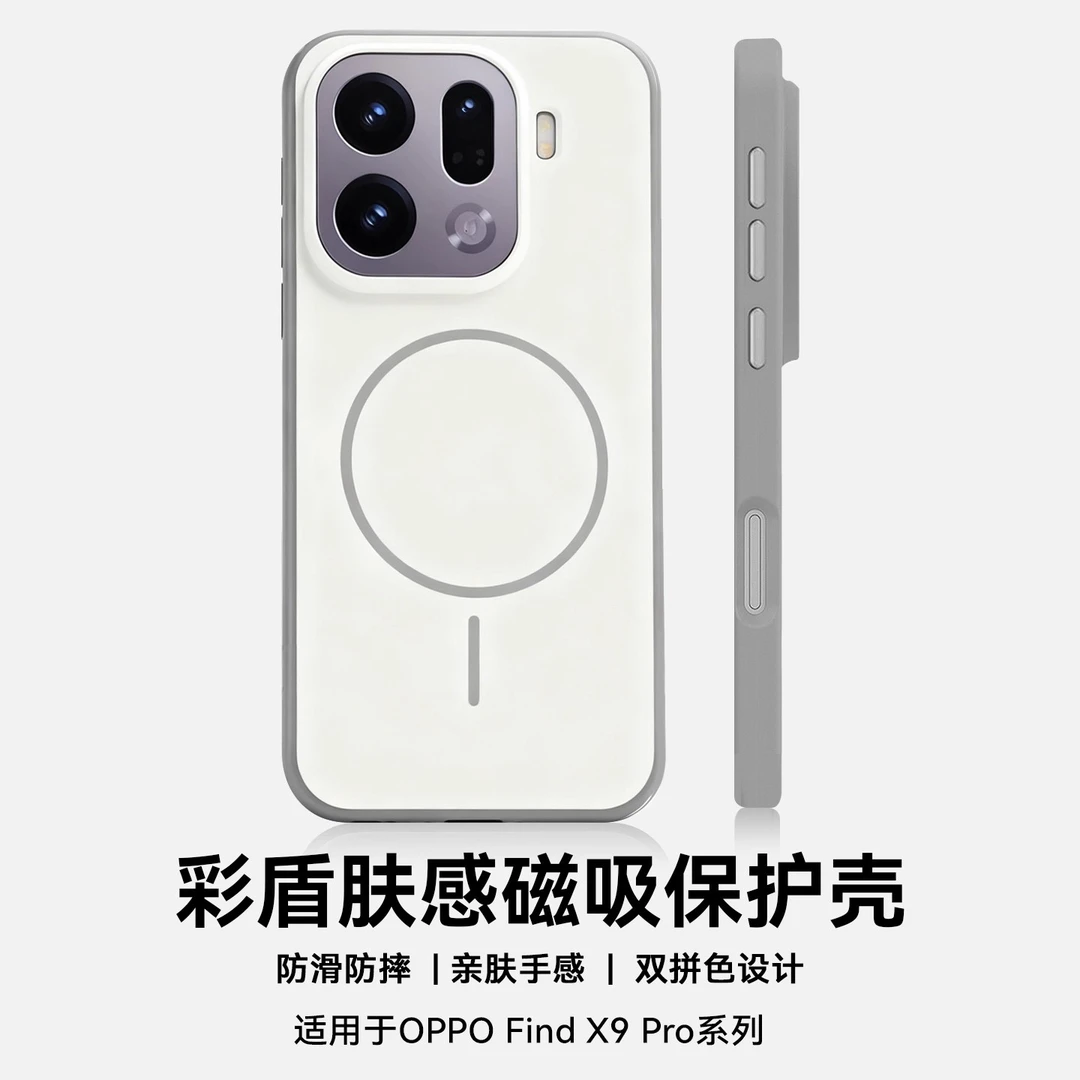 适用OPPOfindx9Pro新款彩盾肤感磨砂磁吸高级感防指纹防摔手机壳.