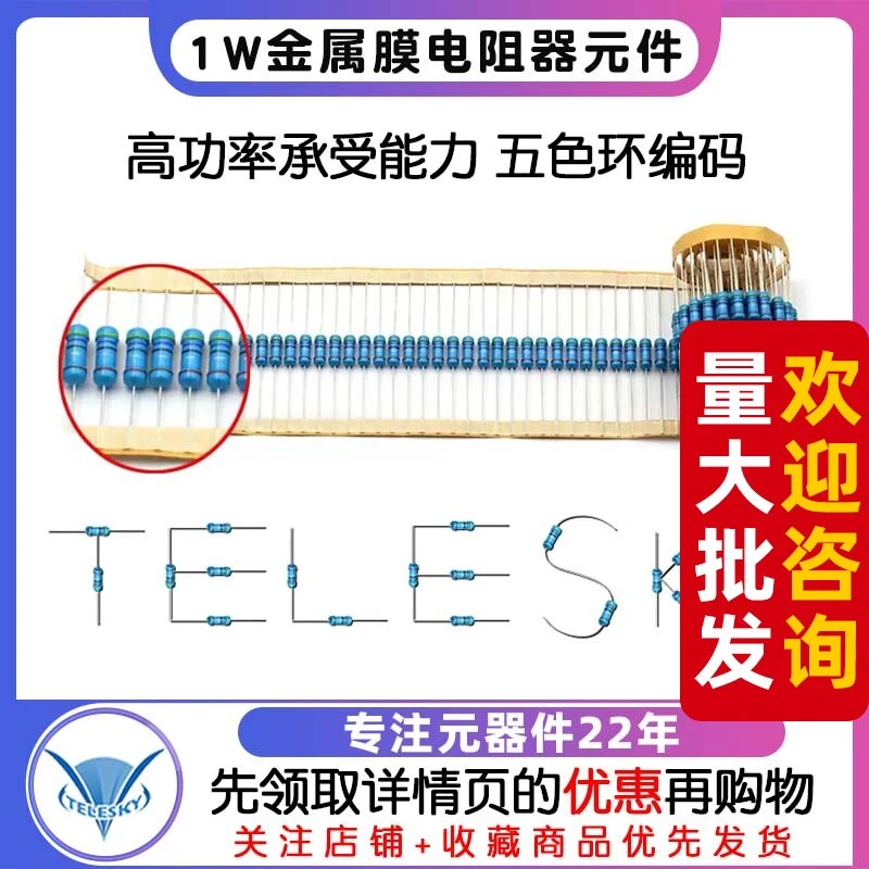 1W金属膜电阻器元件1%五色环1K 2k 10K 100欧姆1M3K22欧4.7K47K20