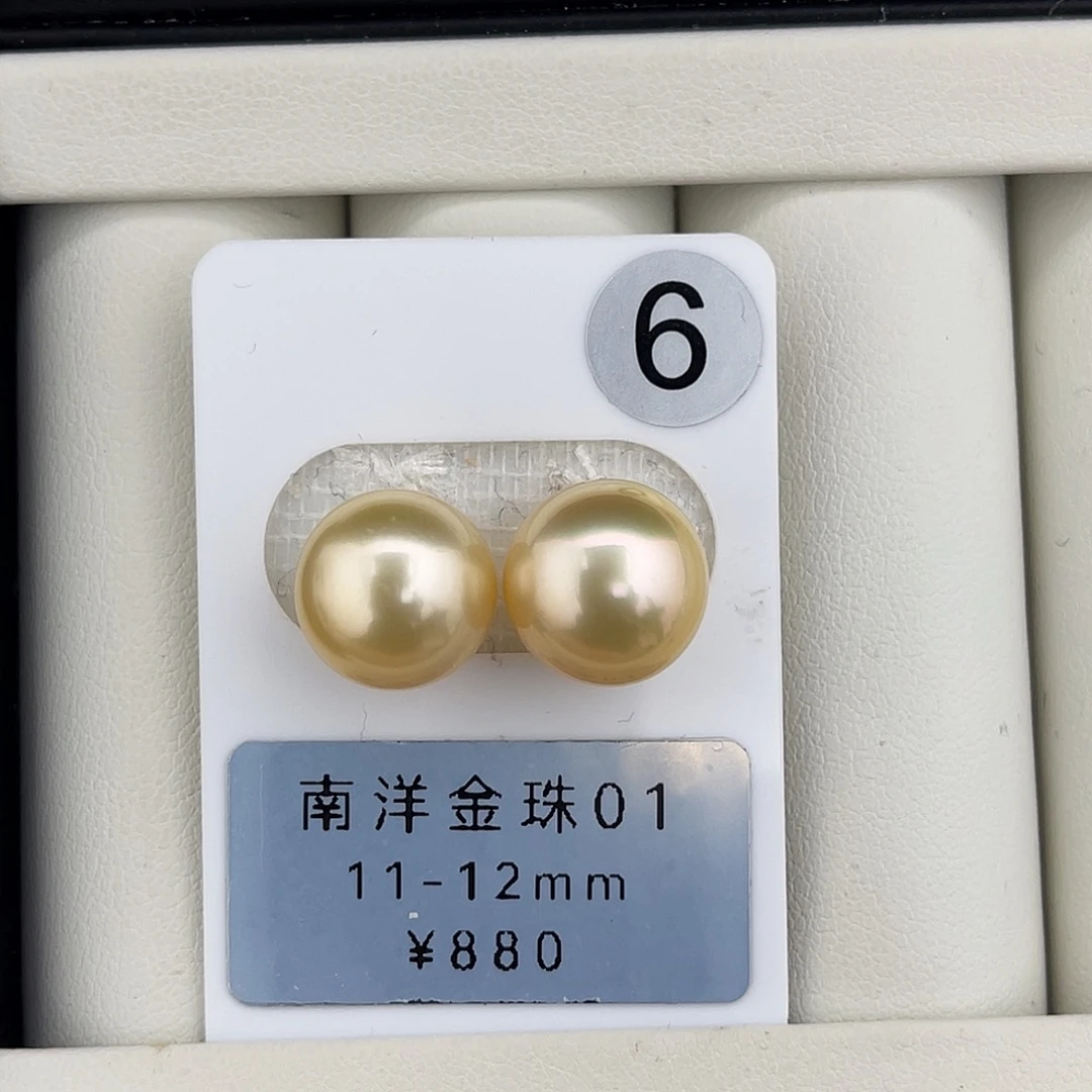 定制海水珍珠未镶嵌裸珠金珠极光