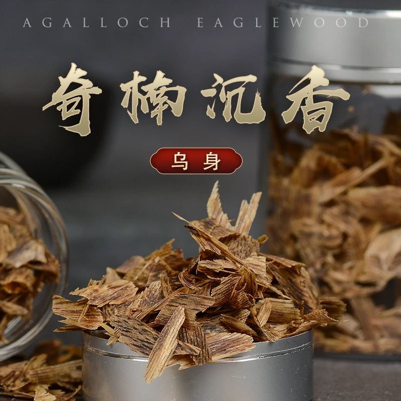 沉香善玺海南莺歌绿棋楠沉香随形熏香碎料10克装一份（99）ws