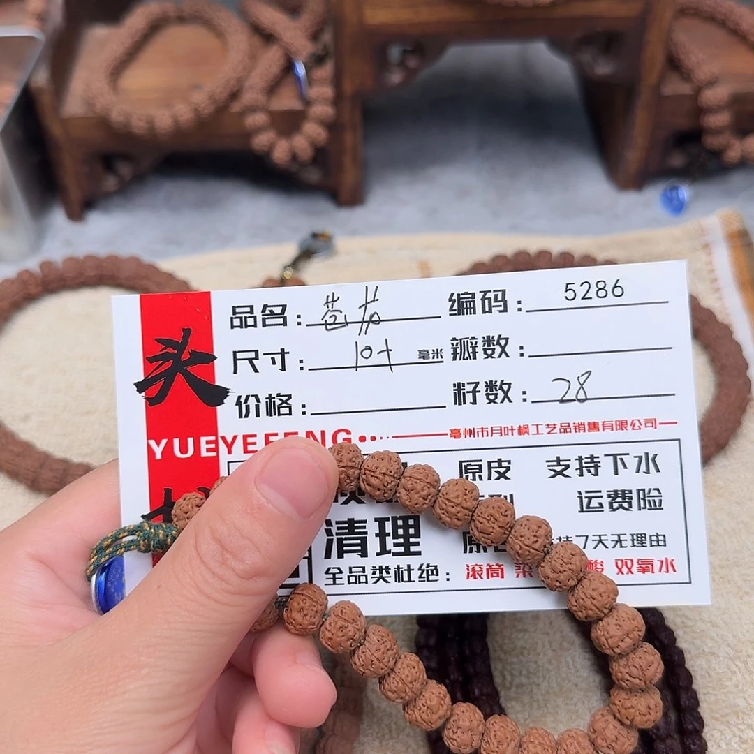 吊坠金刚菩提Bbbbb5286