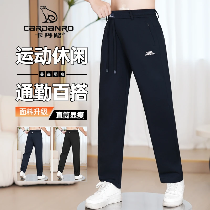 Cardanro/卡丹路2025秋冬新款裤子男简约直筒运动裤休闲裤百搭