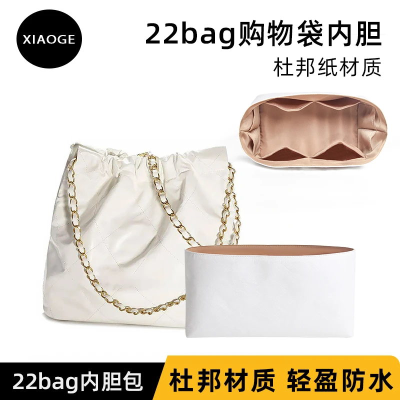 适用于香奈儿白色22bag垃圾袋购物袋小/中/大号杜邦纸内胆包轻薄