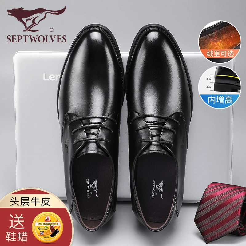 七匹狼皮鞋男新郎结婚真皮商务正装鞋休闲男鞋透气男士青年德比鞋