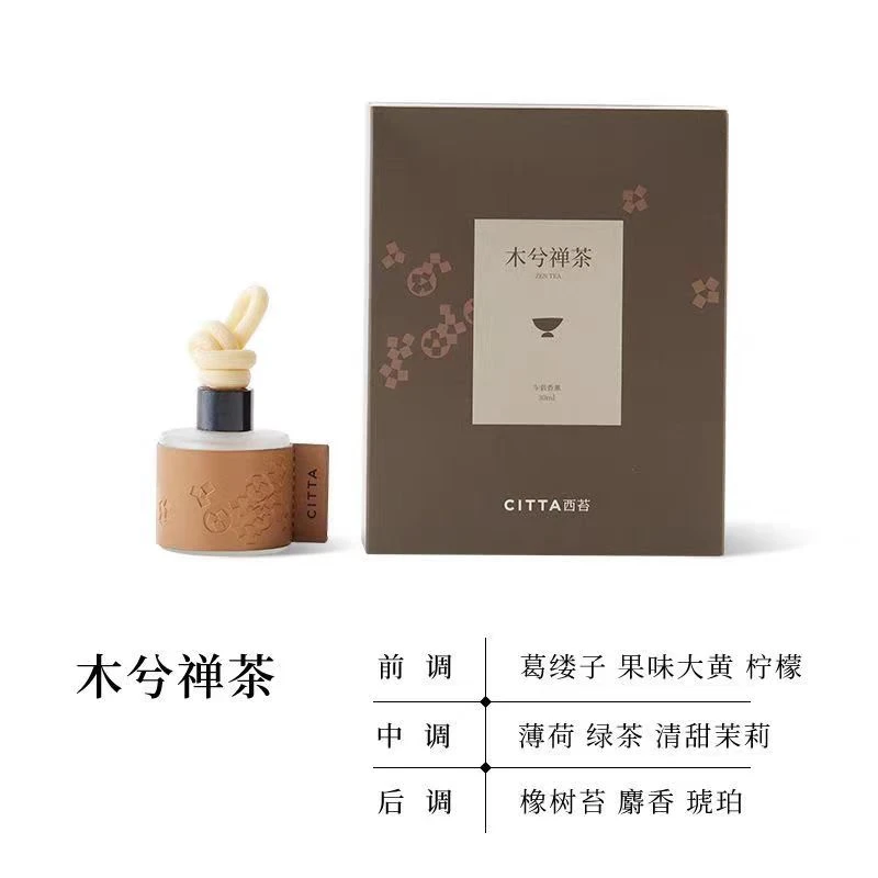 【30ml】摩瑟DP【CITT车载香薰木兮禅茶】HAZC
