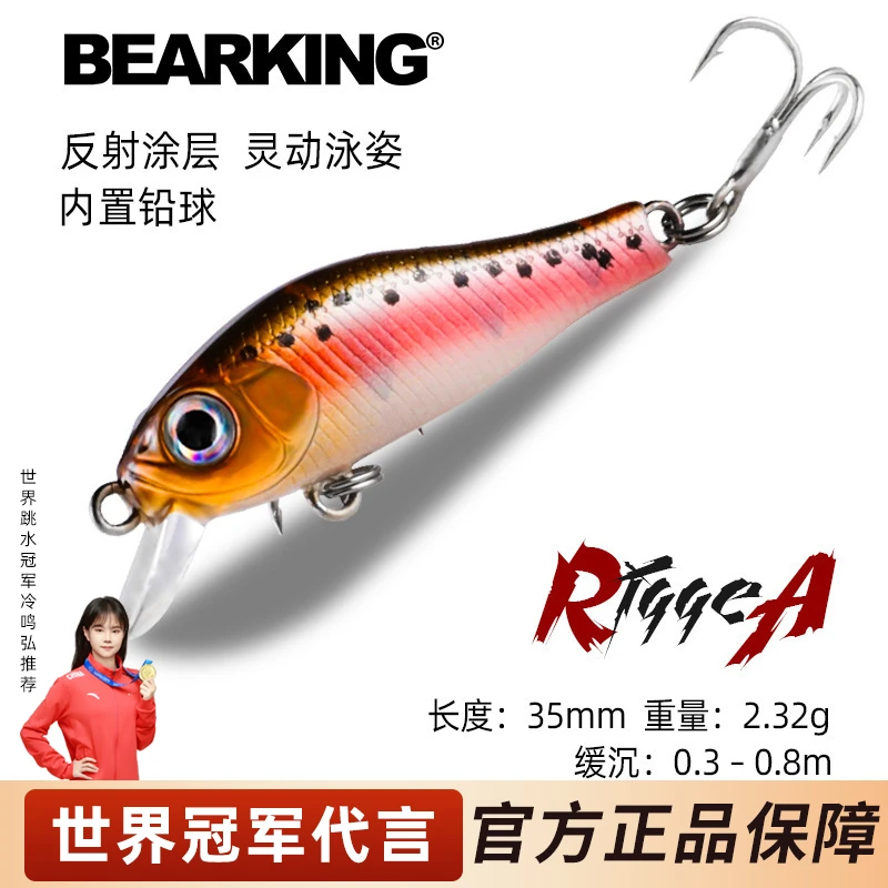 熊王路亚虾米微物米诺假饵35mm2.32g缓沉沉水微物饵翘嘴鲈鱼A01