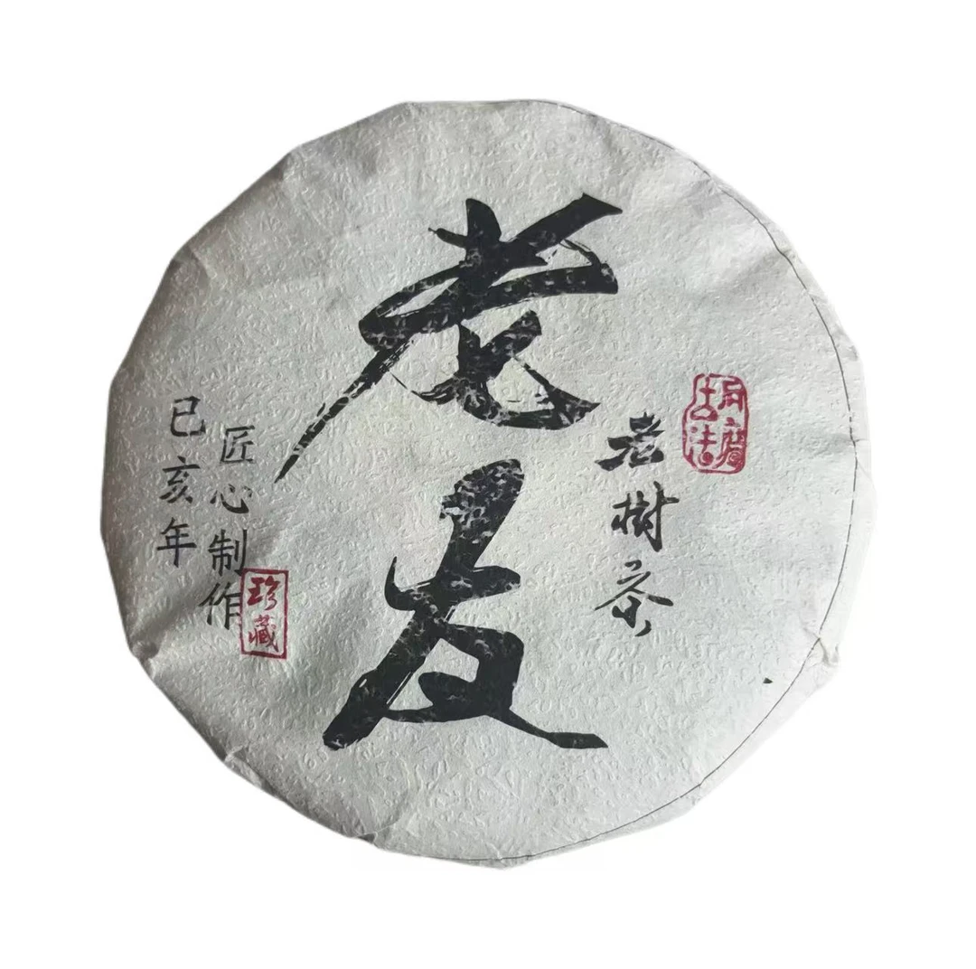 2019年小村春中大树普洱生茶饼200克9月15日-【20号品】
