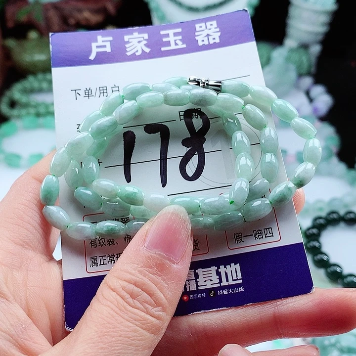 翡翠手链未镶嵌卡5.3