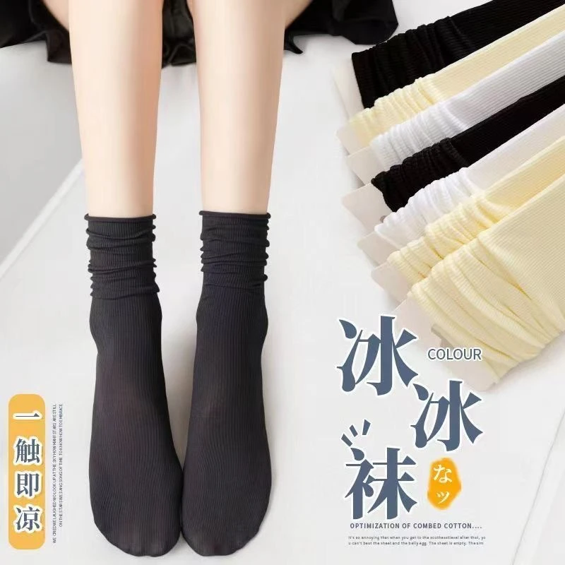 5双推推袜子