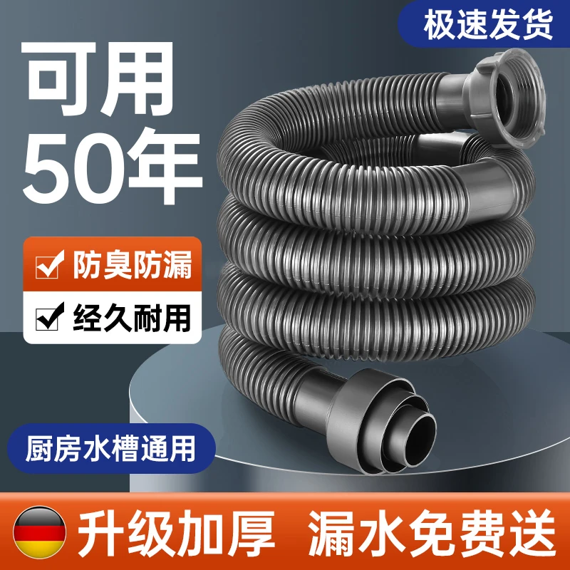 厨房洗菜盆防反臭下水管单水槽整套下水管道水池洗碗池排水管配件