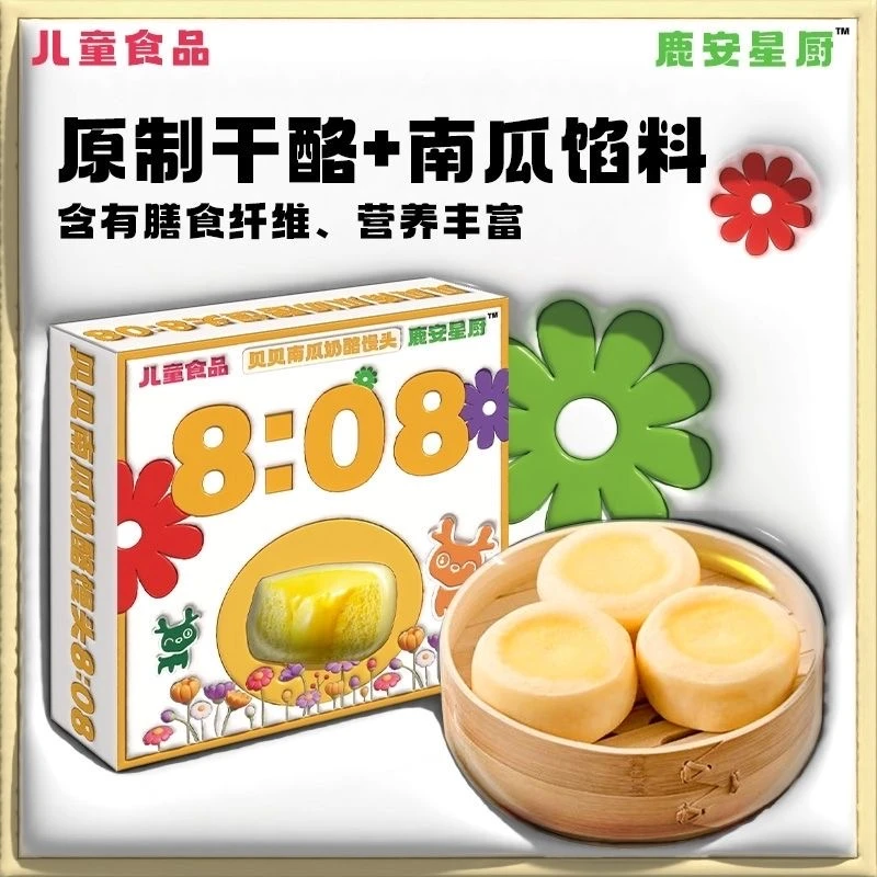 鹿安星厨手作贝贝南瓜奶酪馒头200g盒儿童营养方便早餐半成品速食