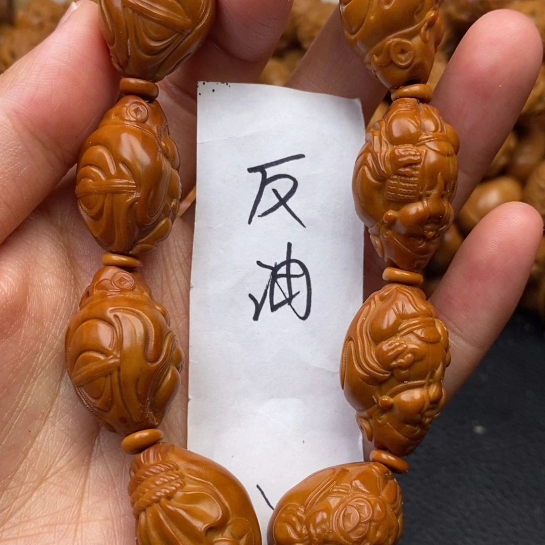 橄榄核手串元甲财神反油特价1.8