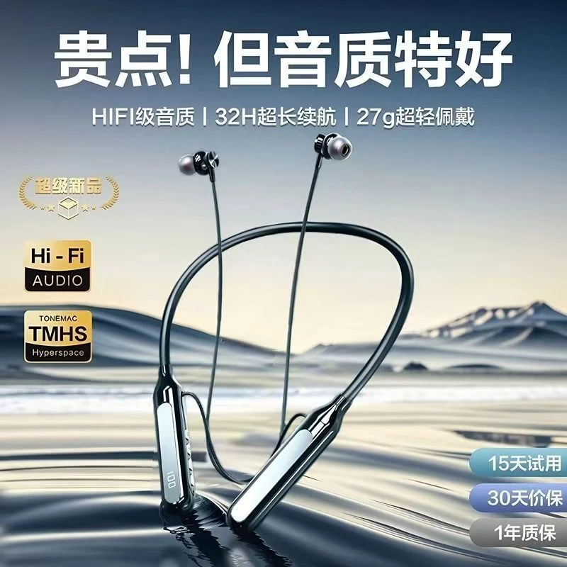 挂脖式2025新款长效续航蓝牙耳机无线入耳降噪运动健身防水防汗