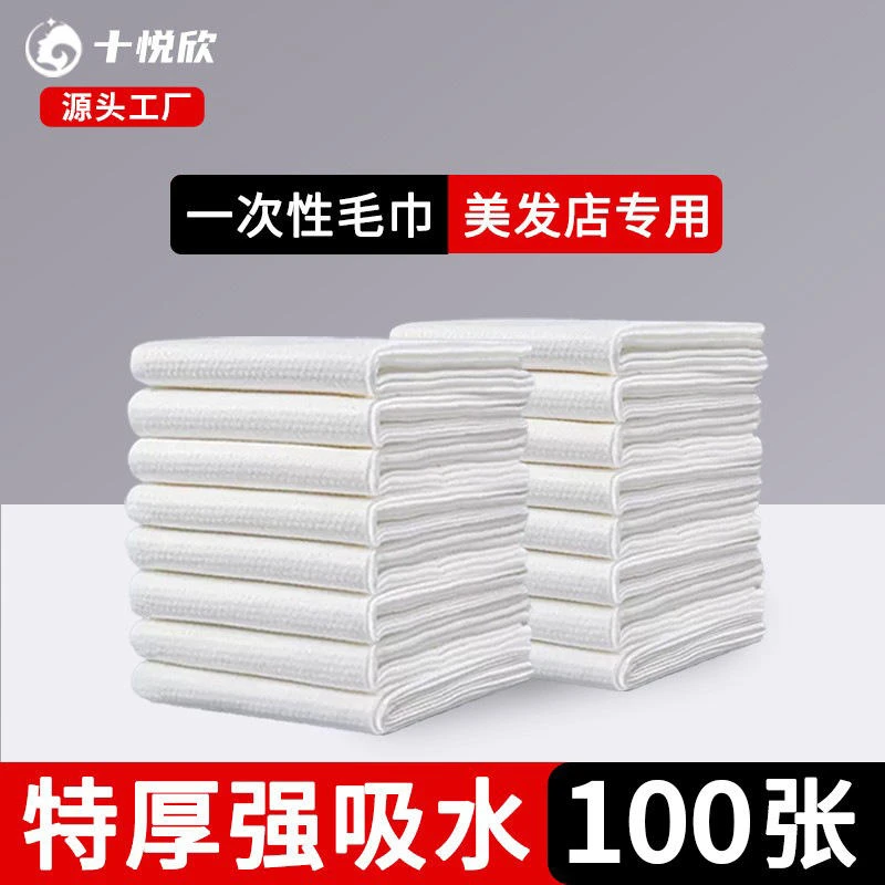 一次性毛巾理发店擦头洗头用巾美容院散批酒店独立装浴巾大厚批發