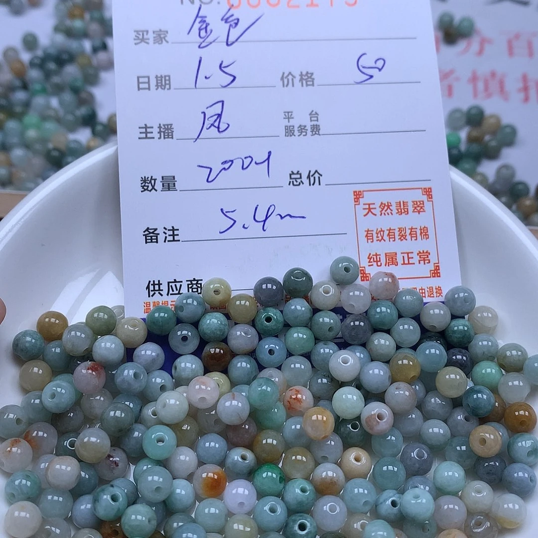 金***色翡翠散珠天然翡翠。