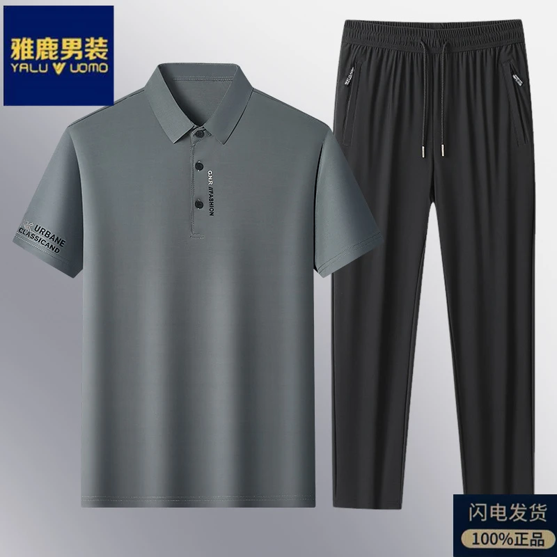 雅鹿男装夏季冰丝Polo衫爸爸装中老年套装男士速干高档短袖长裤