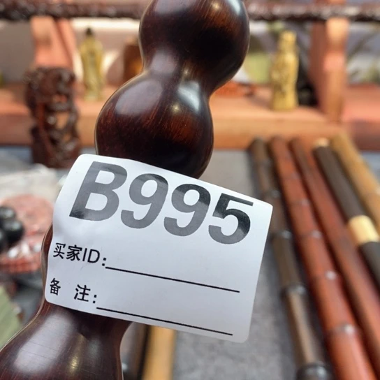 【闪购商品】东非黑黄檀（紫光檀）995
