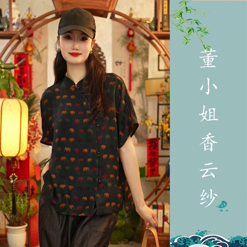 【董小姐】！宠粉福利！桑蚕丝四经角萝香云纱上衣女