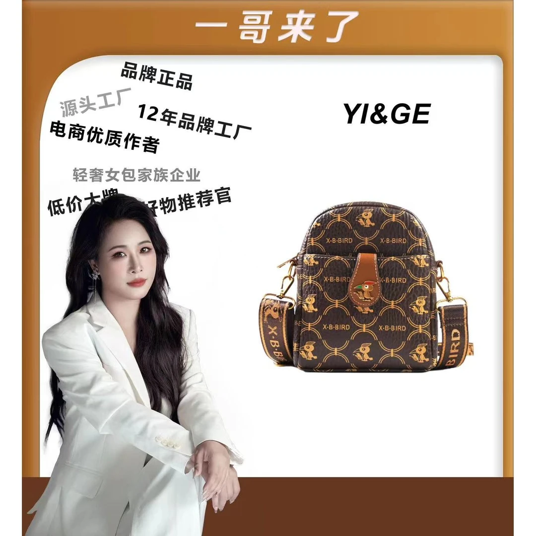 【一哥、工厂直销】【长15宽6高18】女款斜挎大容量时尚3320