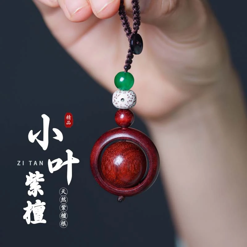 【时来运转】小叶紫檀钥匙扣文玩