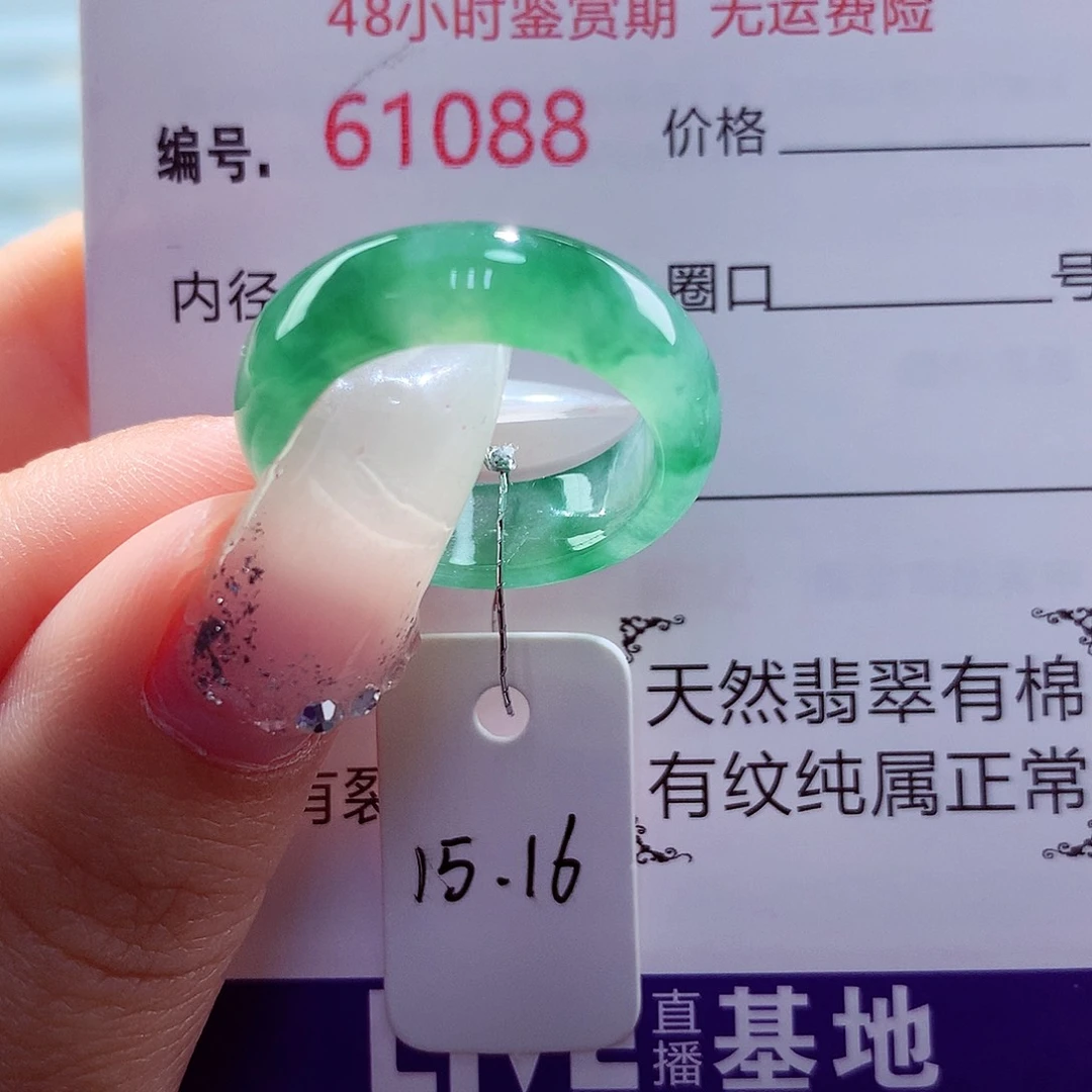 翡翠未镶嵌戒圈天然