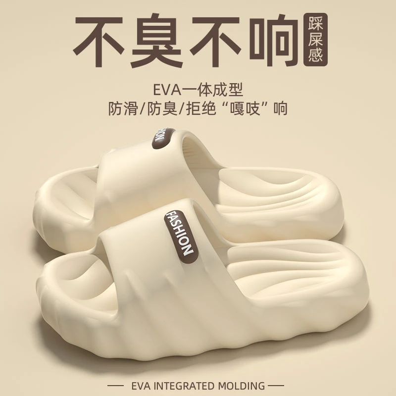 EVA不臭脚拖鞋男士夏季室内浴室防滑防臭厚底踩屎感凉拖鞋夏外穿
