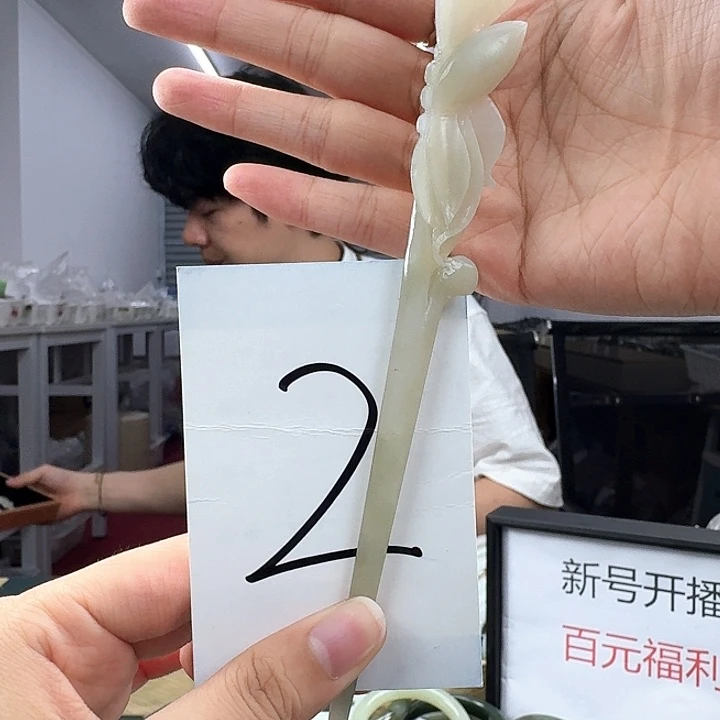 和田玉未镶嵌发饰