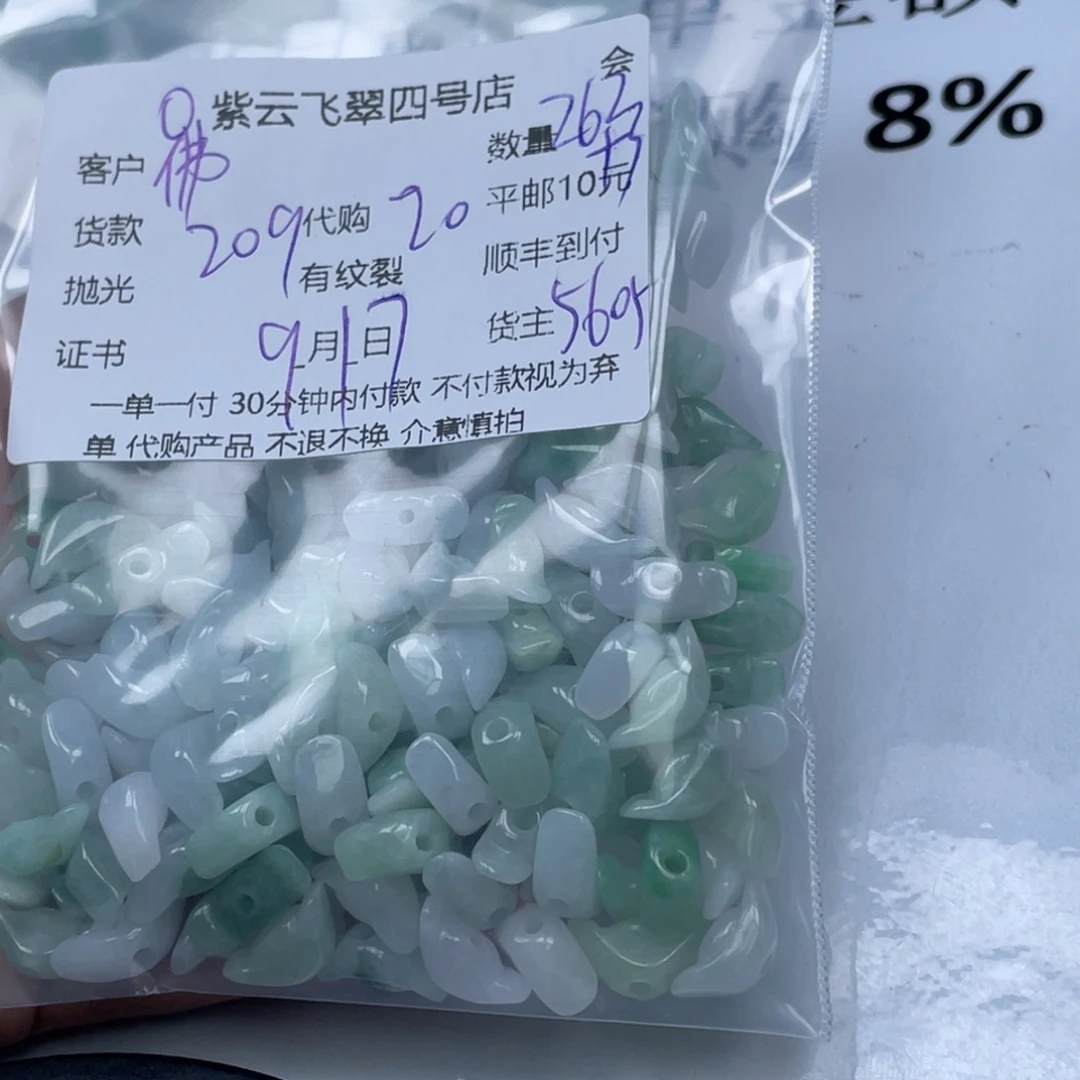 佛***酱散珠翡翠翡翠吊坠