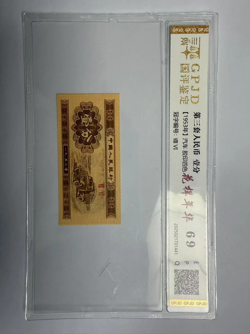 【博文专属】牛气冲天+花样年华 钱币（号码多样性发货）1