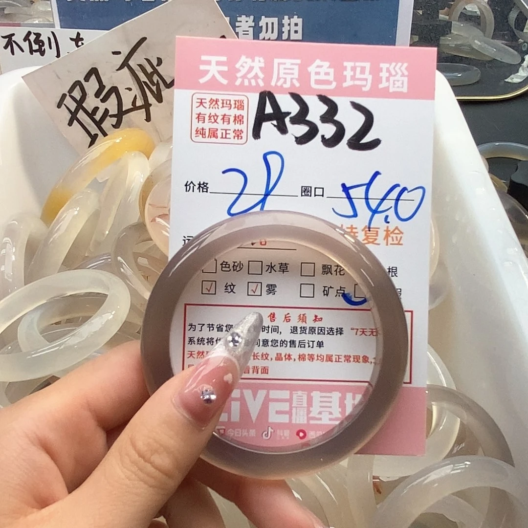 玛瑙/玉髓手镯未镶嵌红****卡332