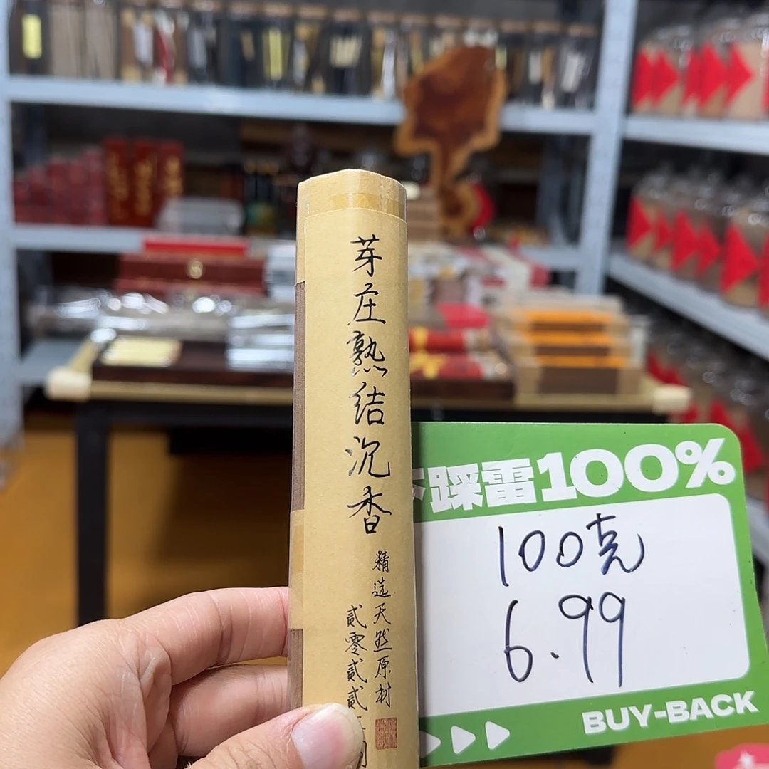 线香买天然香找老陈靠谱