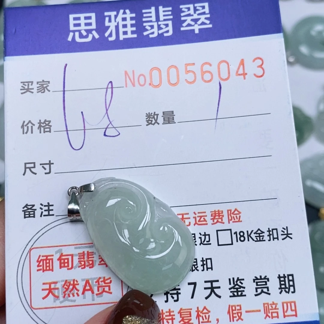 颈饰未镶嵌翡翠天然缅甸翡翠