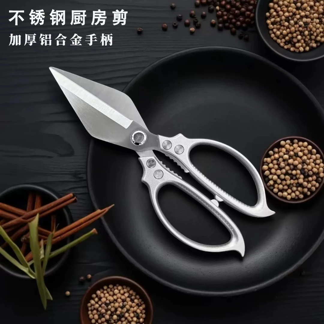 【同款高品质剪刀】超强力大头剪加厚多功能剪鸡鸭鱼鹅等家用必备..