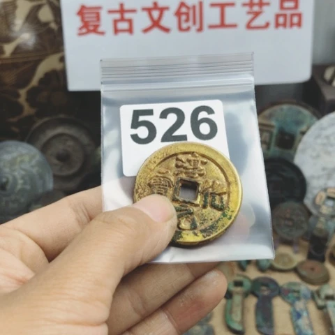 铜知****人复古文创工艺品钱币