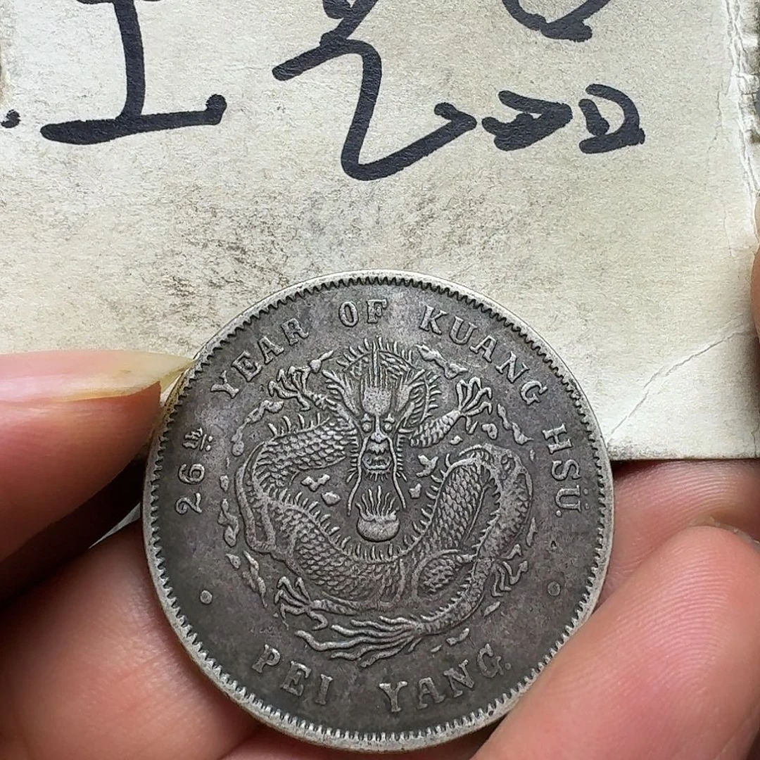 银Ag900开播福利，26年北洋