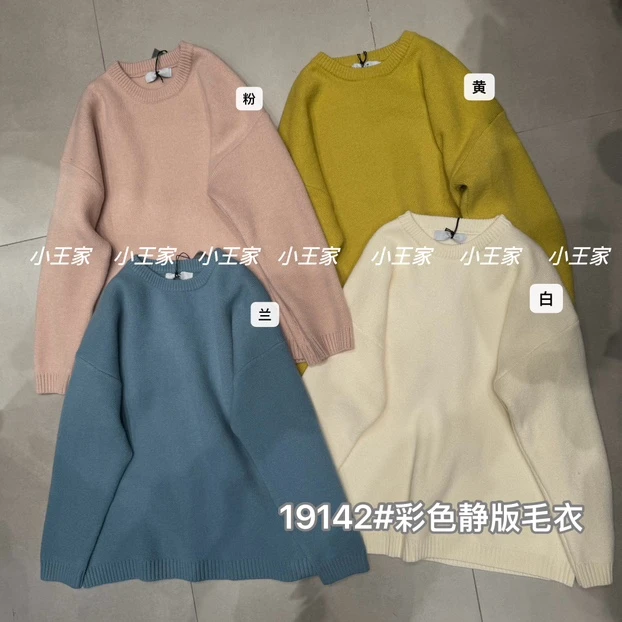 叨叨推荐款 XW#19142#圆领净版针织毛衣（冬季新款）FL