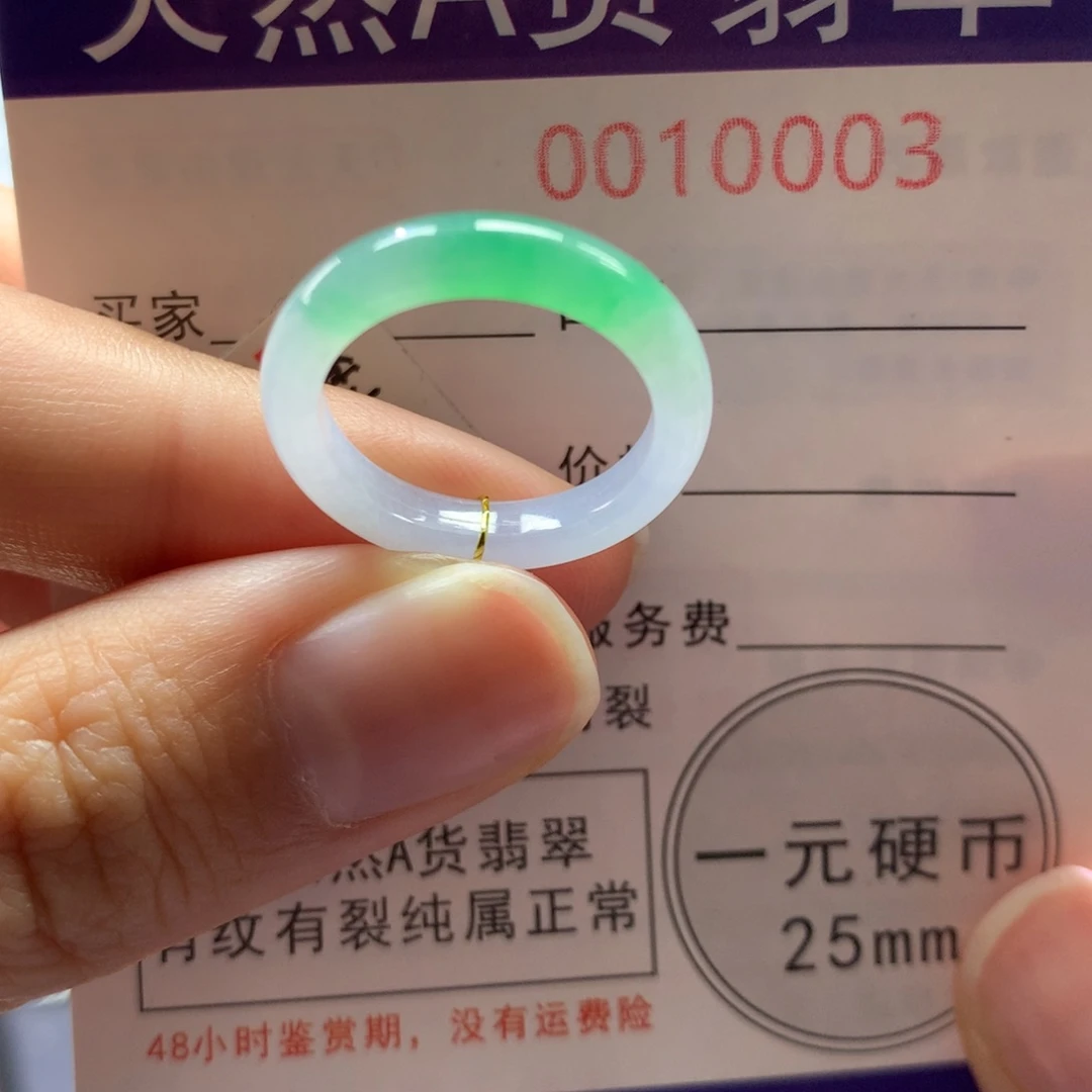 翡翠未镶嵌戒圈12号