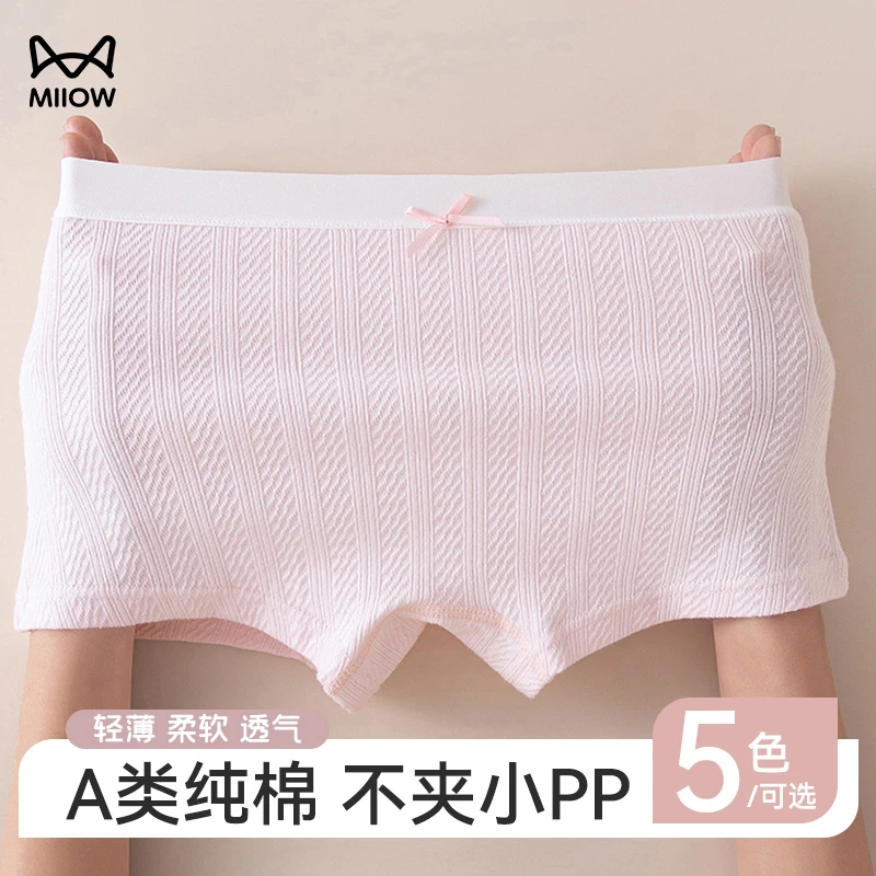 猫人儿童内裤发育期女童平角裤纯棉抗菌舒适新款四角短裤头不夹PP