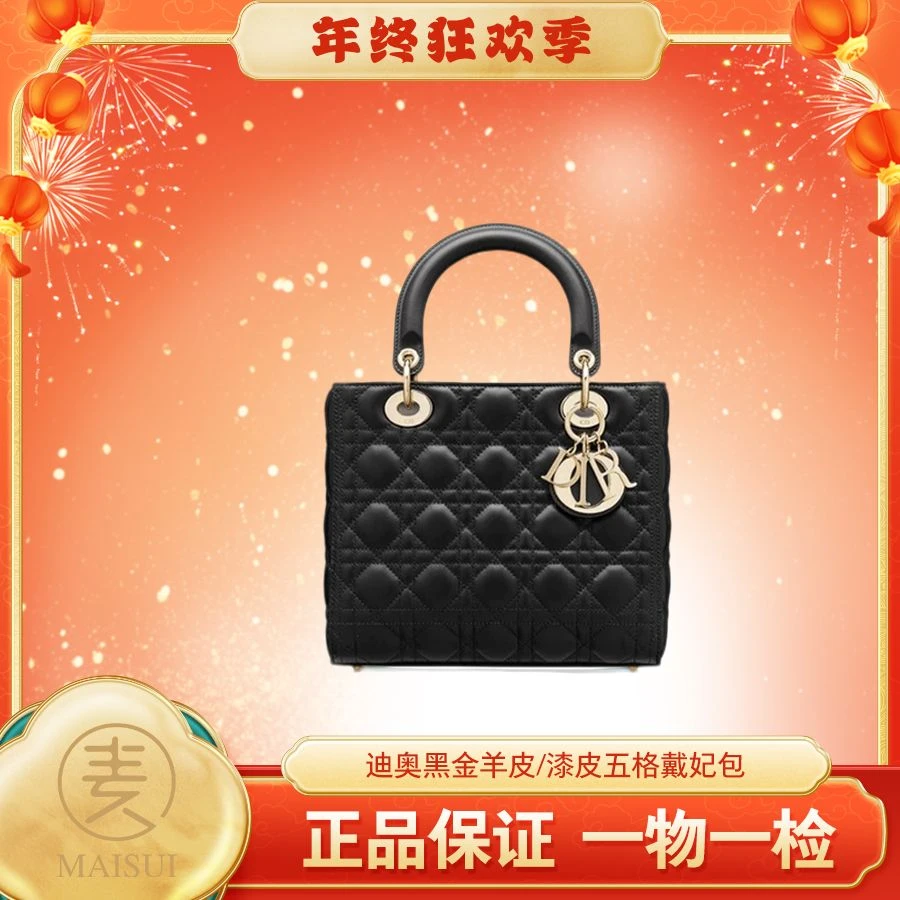 99新 DIOR/迪奥 原盒 黑金羊皮/漆皮五格戴妃包