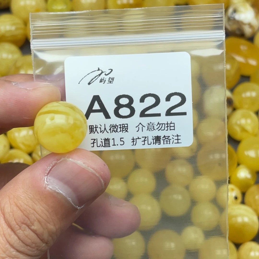 蜜蜡未镶嵌珠宝奇石